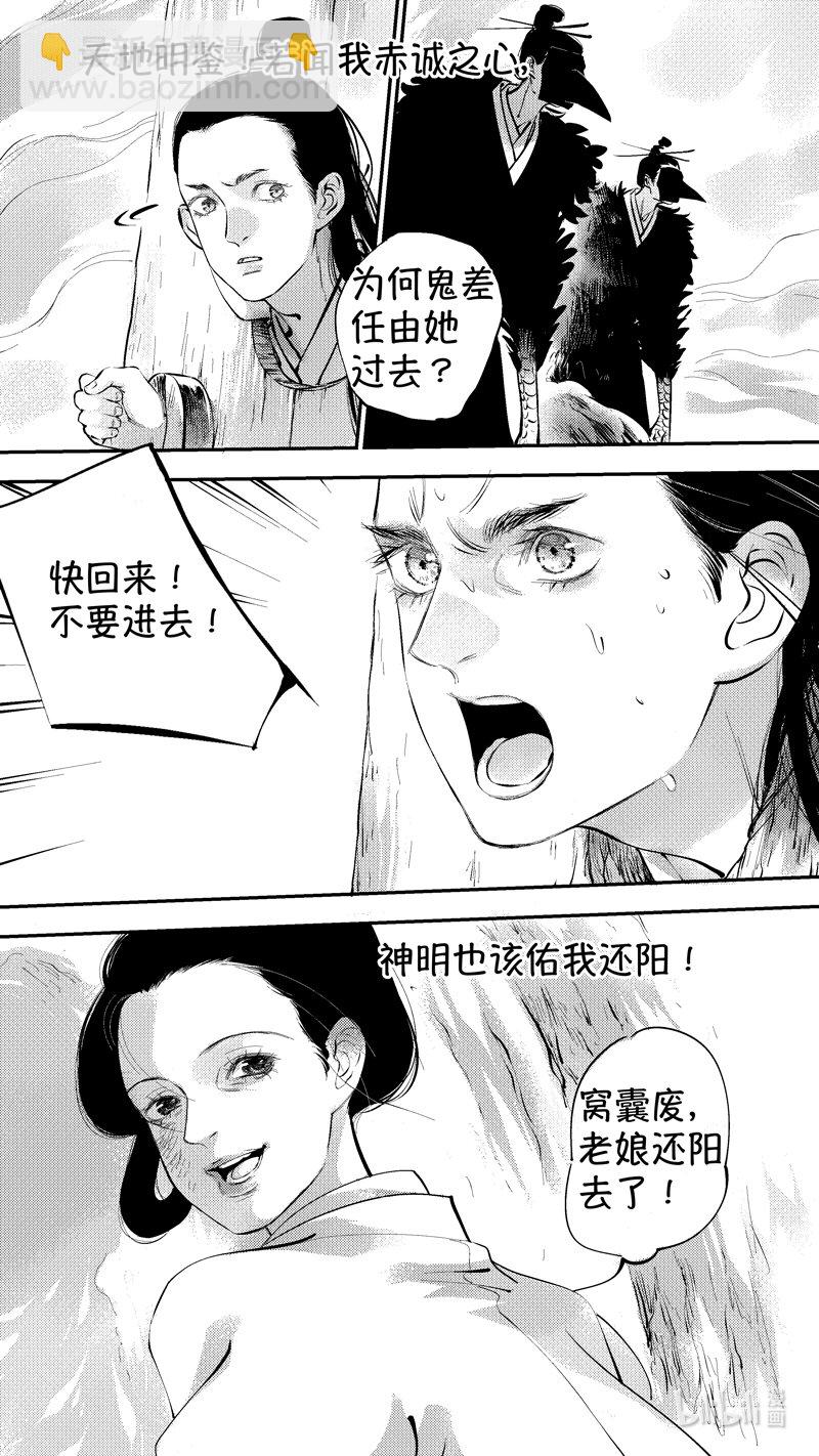 报庙18-第245话