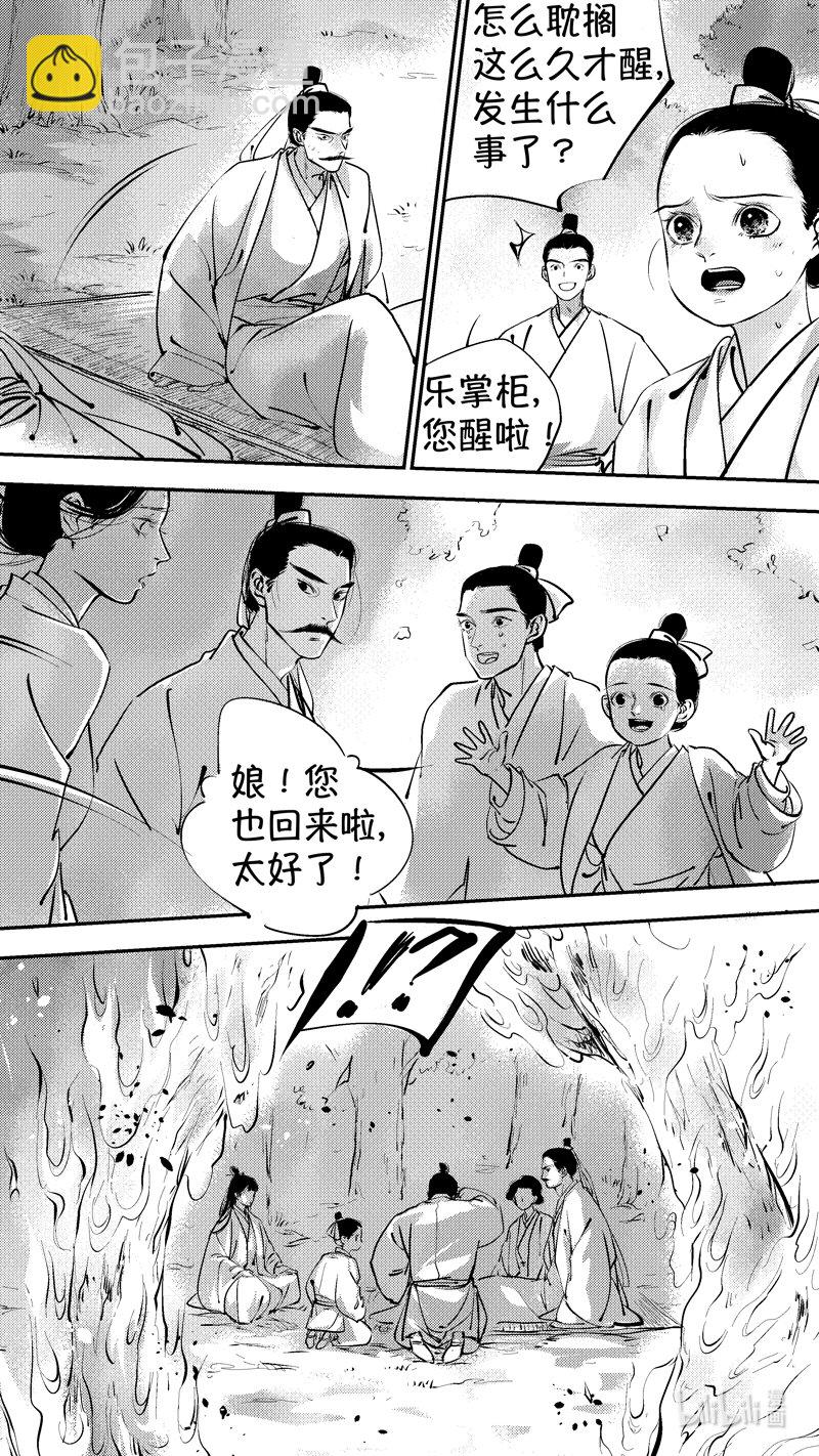 报庙18-第245话