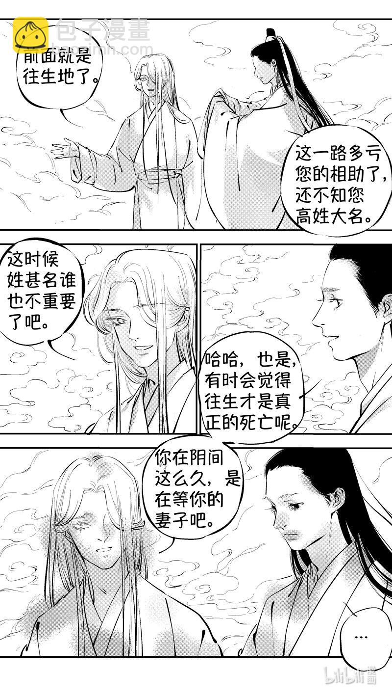 报庙20-第247话