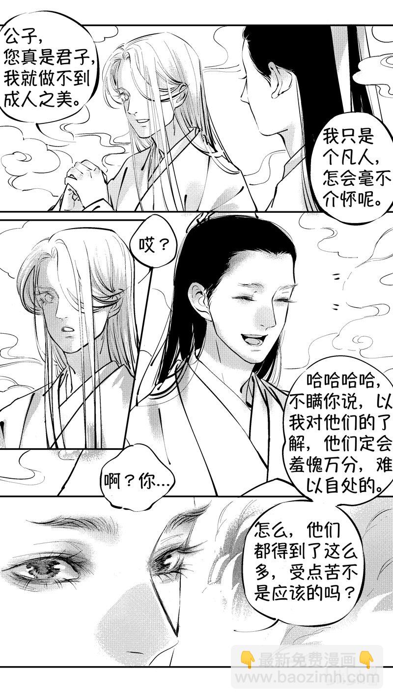 报庙20-第247话