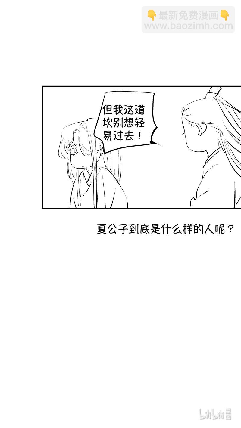 报庙20-第247话