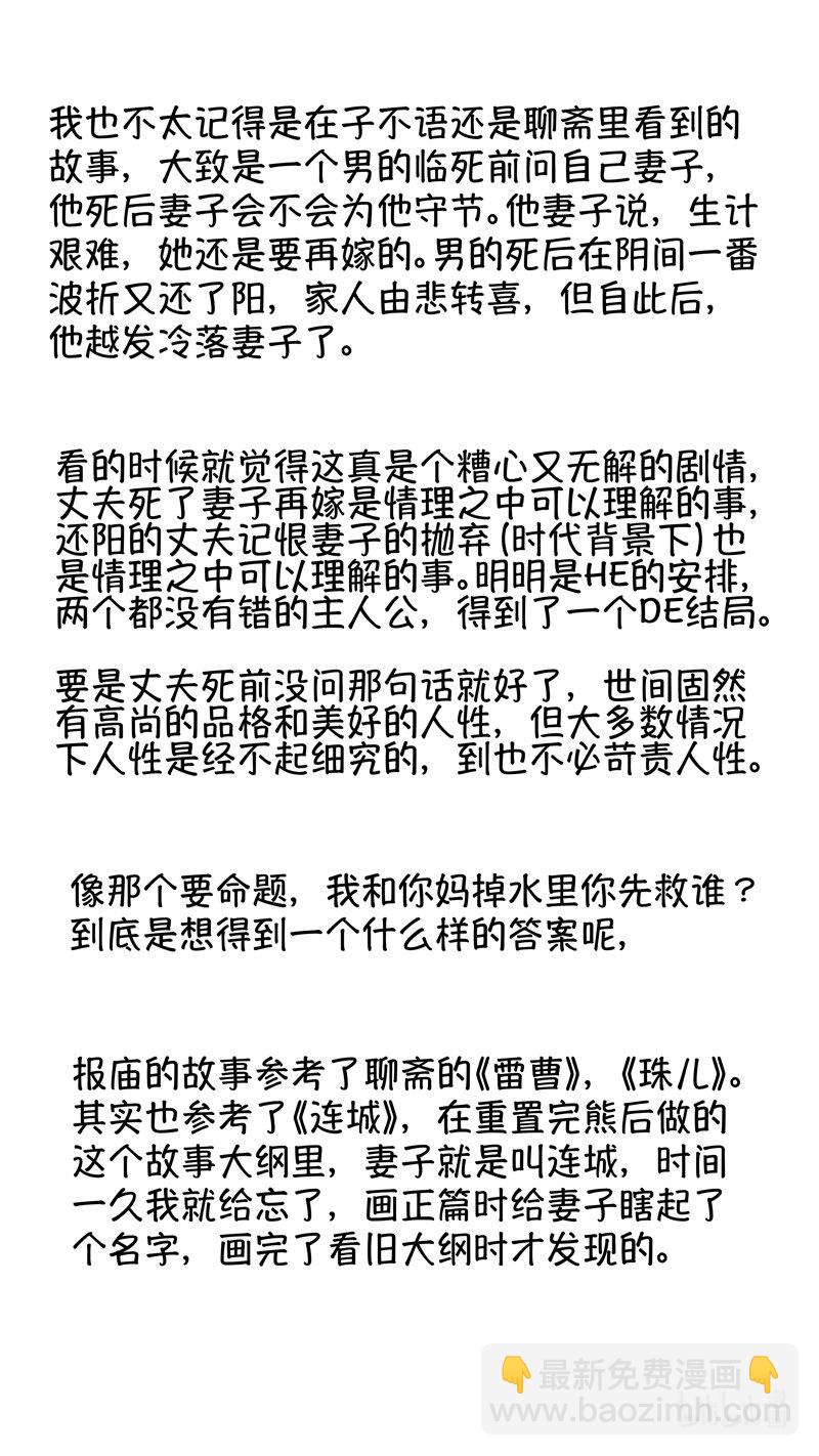 报庙20-第247话
