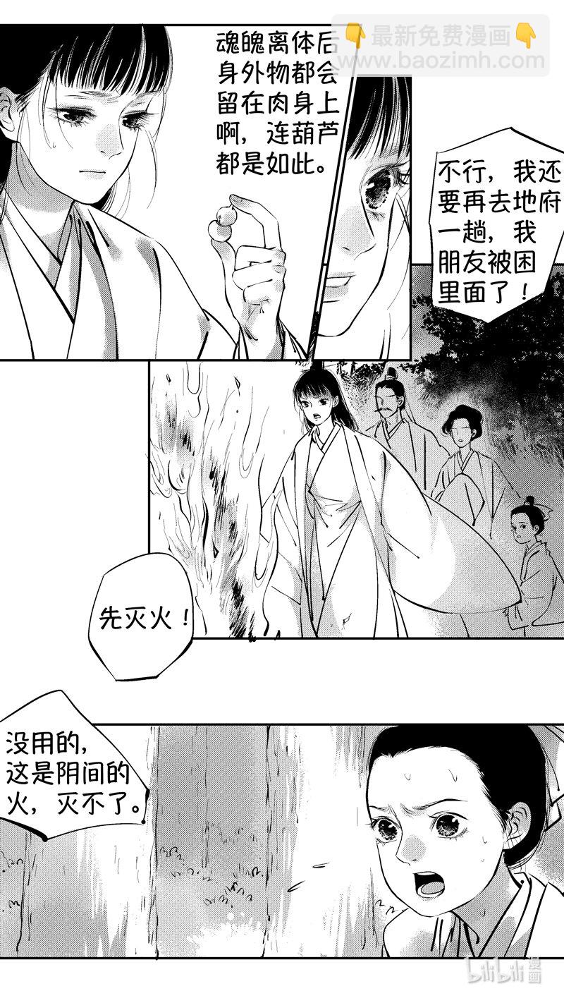 报庙20-第247话