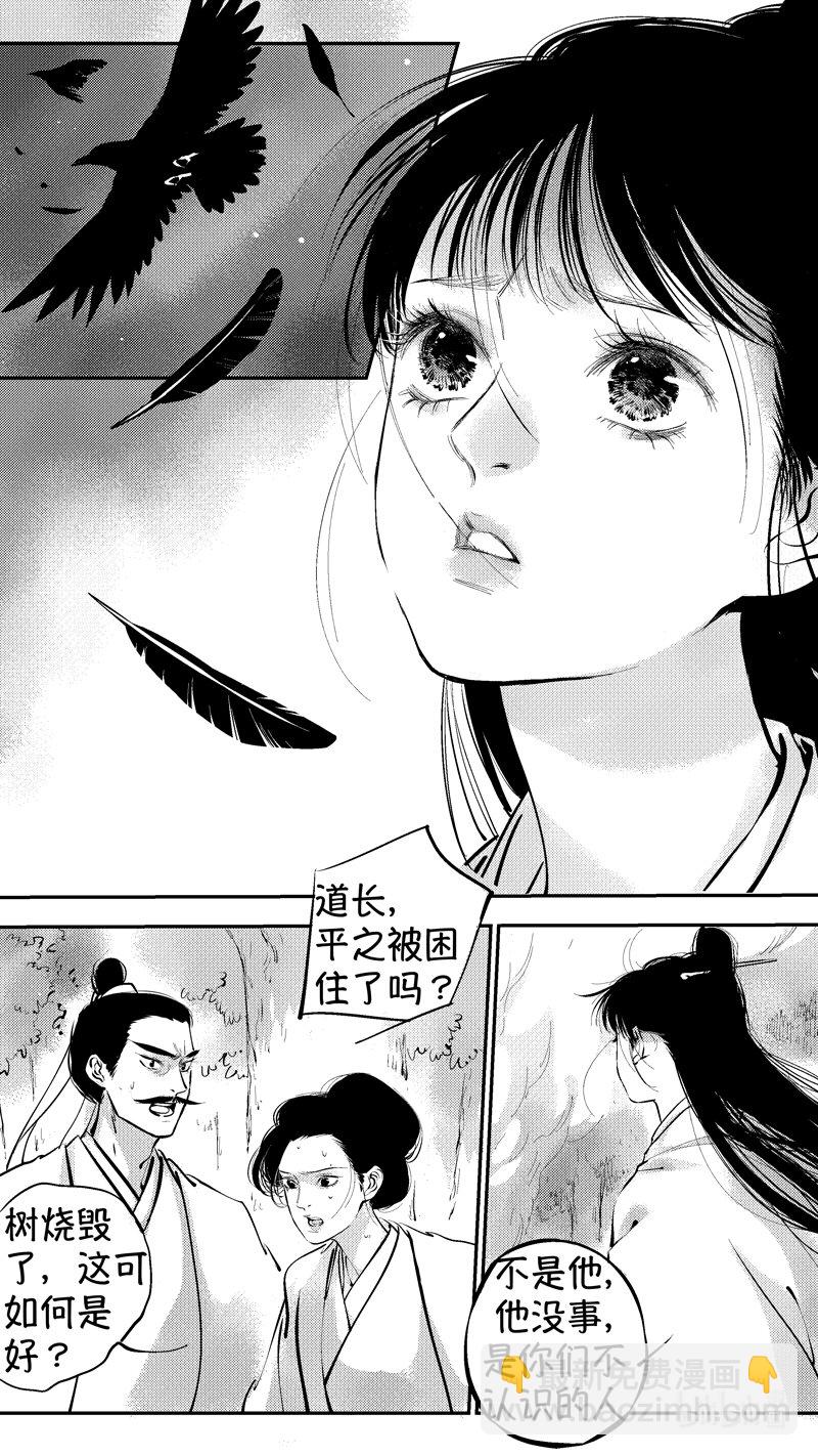 报庙20-第247话