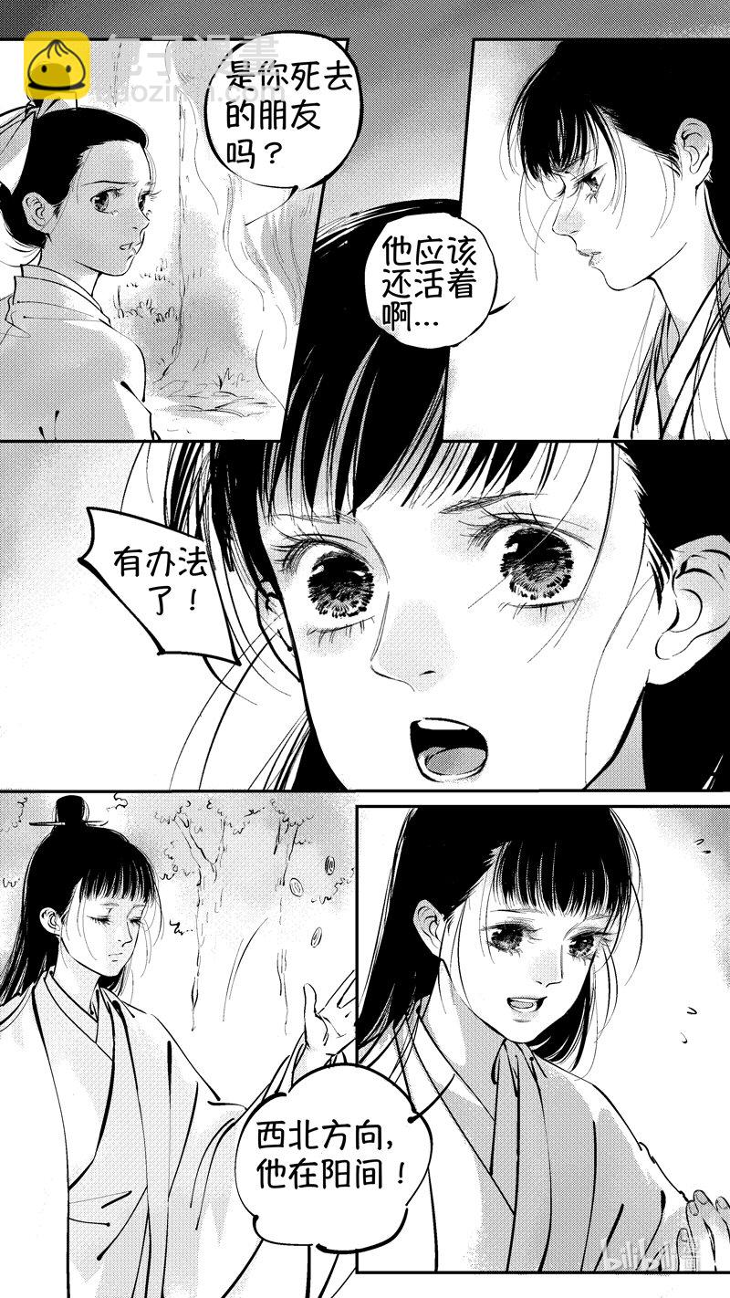 报庙20-第247话