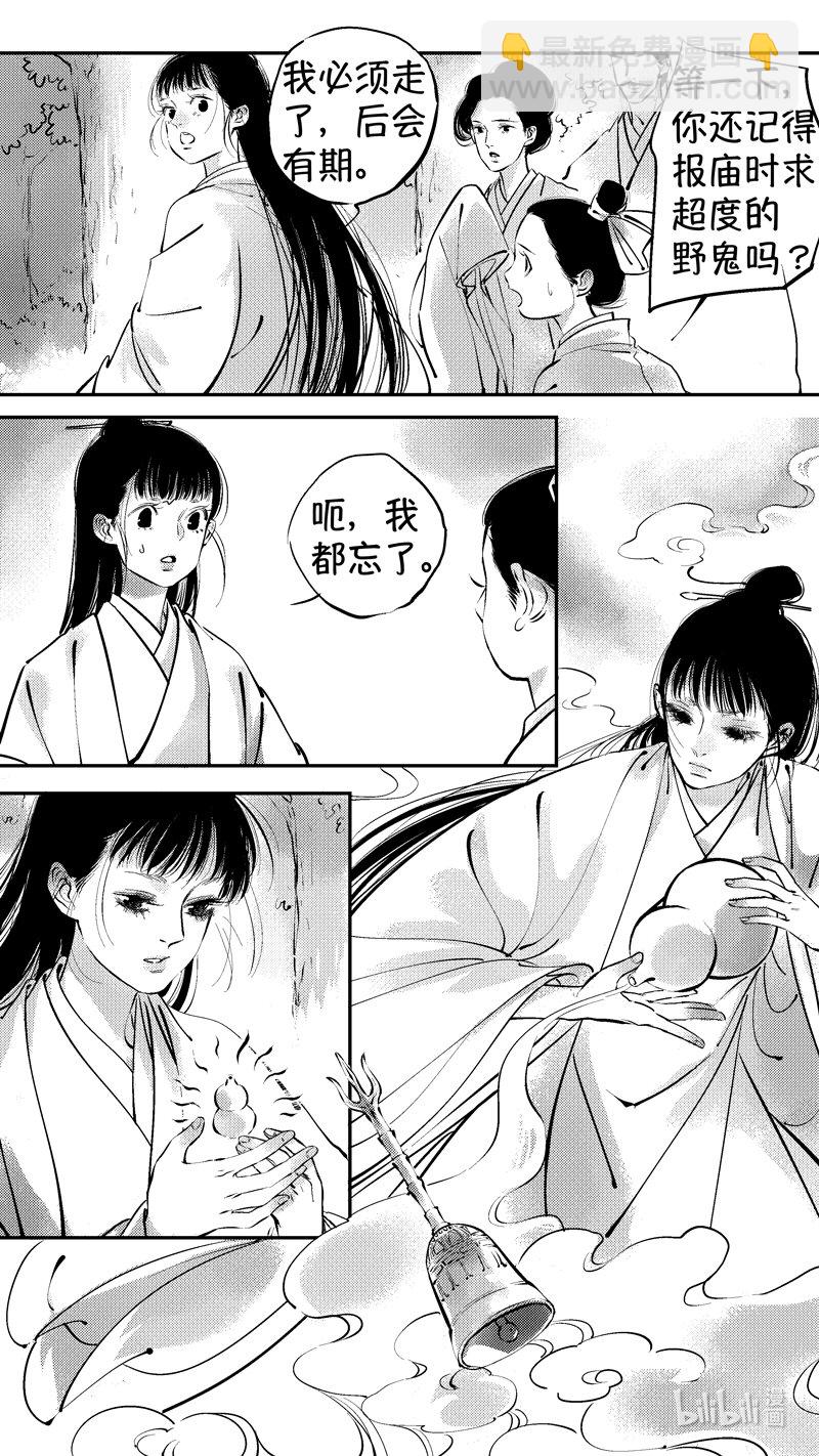 报庙20-第247话