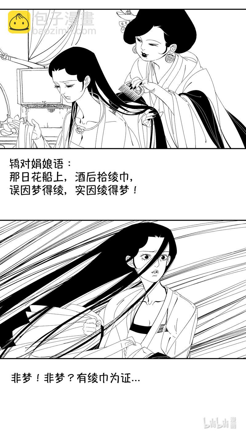 番外 狐为媒2-第249话