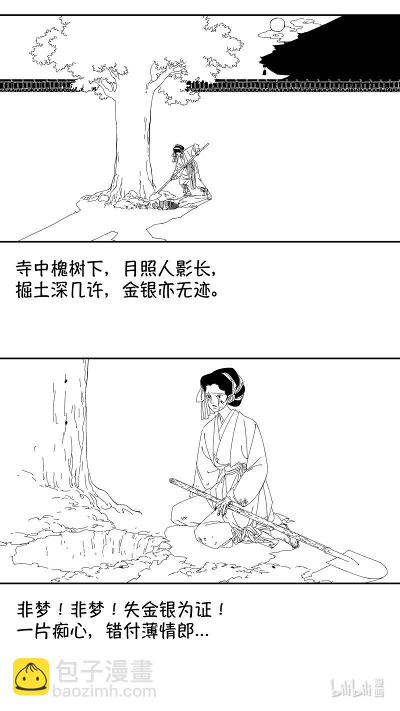 番外 狐为媒2-第249话