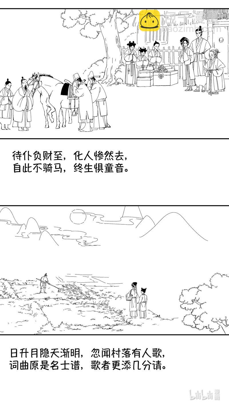番外 狐为媒4-第251话