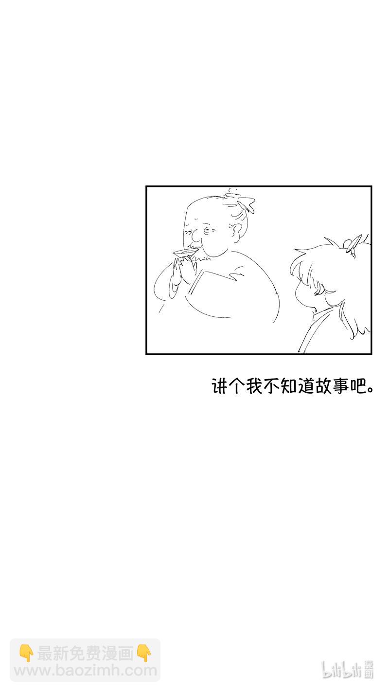 番外 狐为媒4-第251话