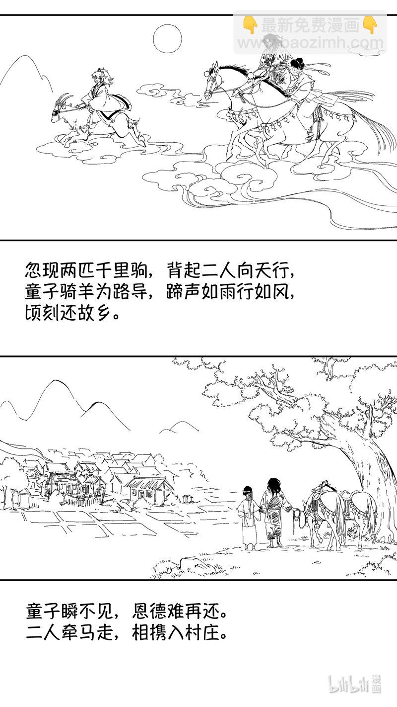 番外 狐为媒4-第251话