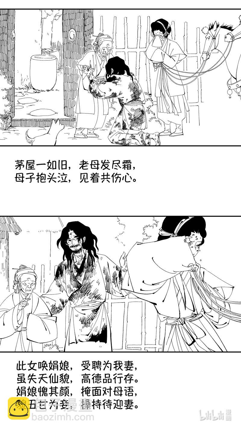 番外 狐为媒4-第251话