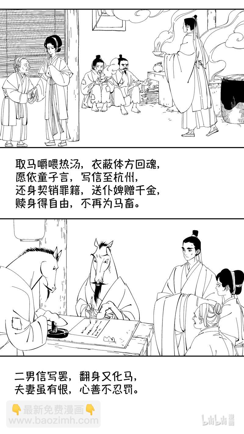 番外 狐为媒4-第251话