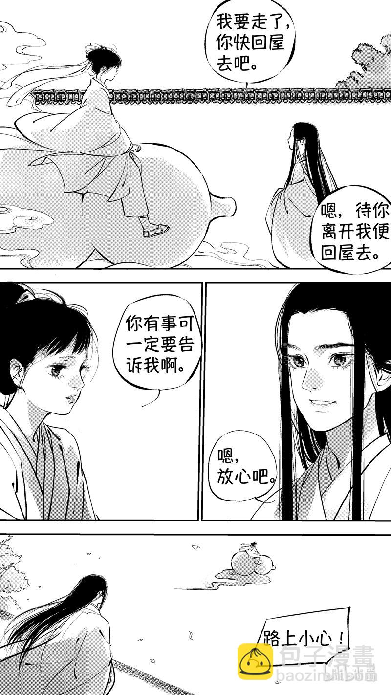 初入北国 2-第253话