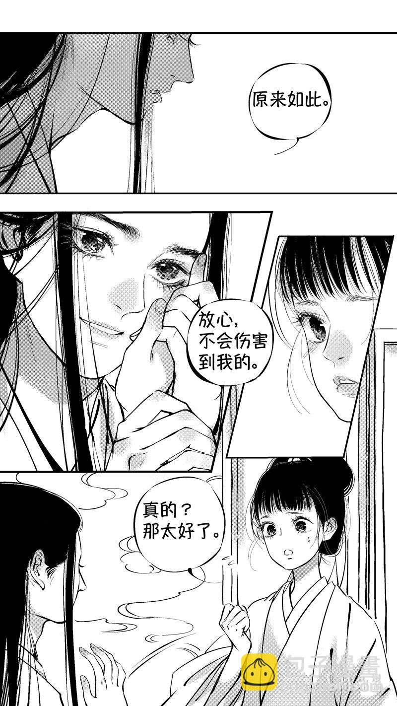 初入北国 2-第253话