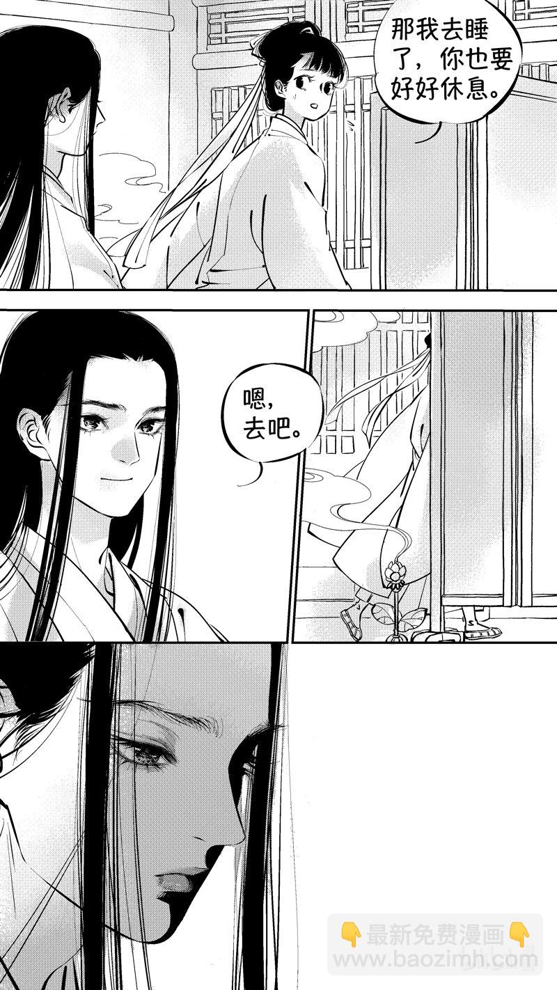 初入北国 2-第253话
