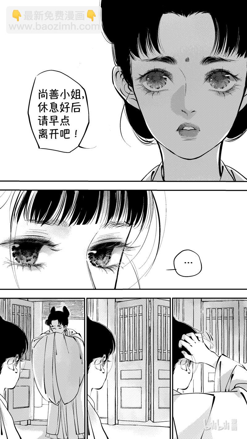 初入北国 2-第253话