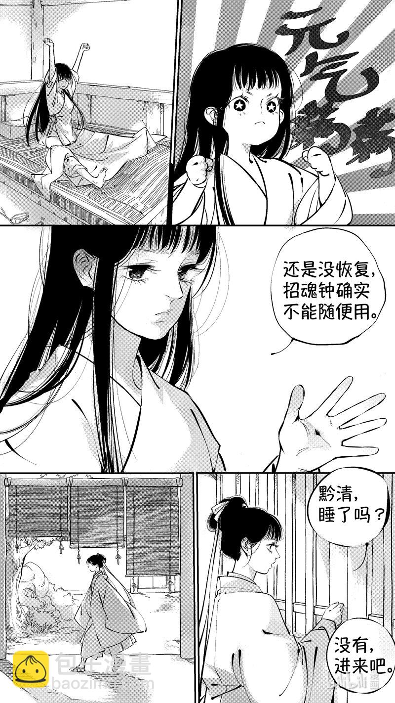 初入北国 2-第253话