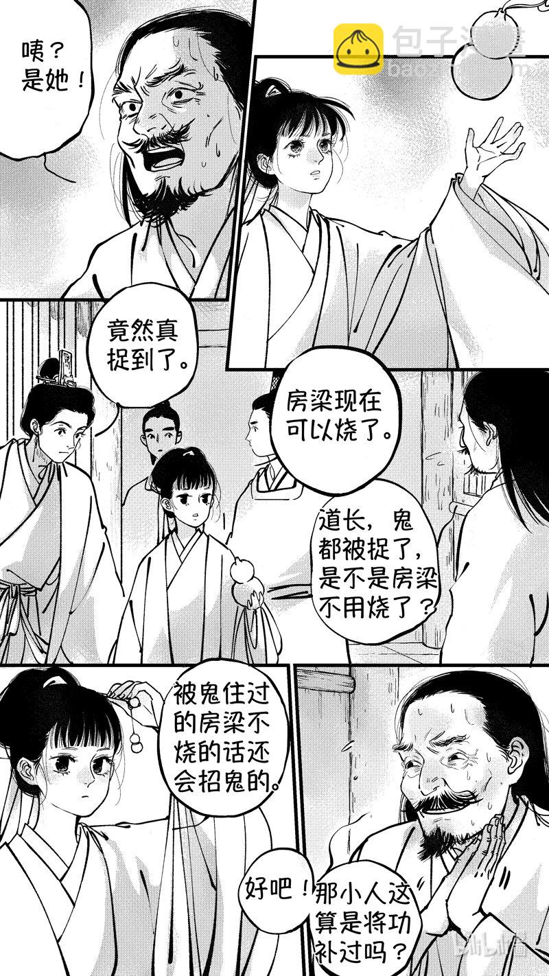 初入北国 4-第255话