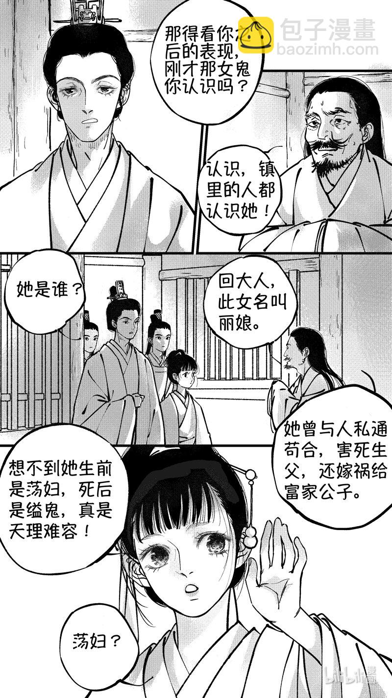 初入北国 4-第255话