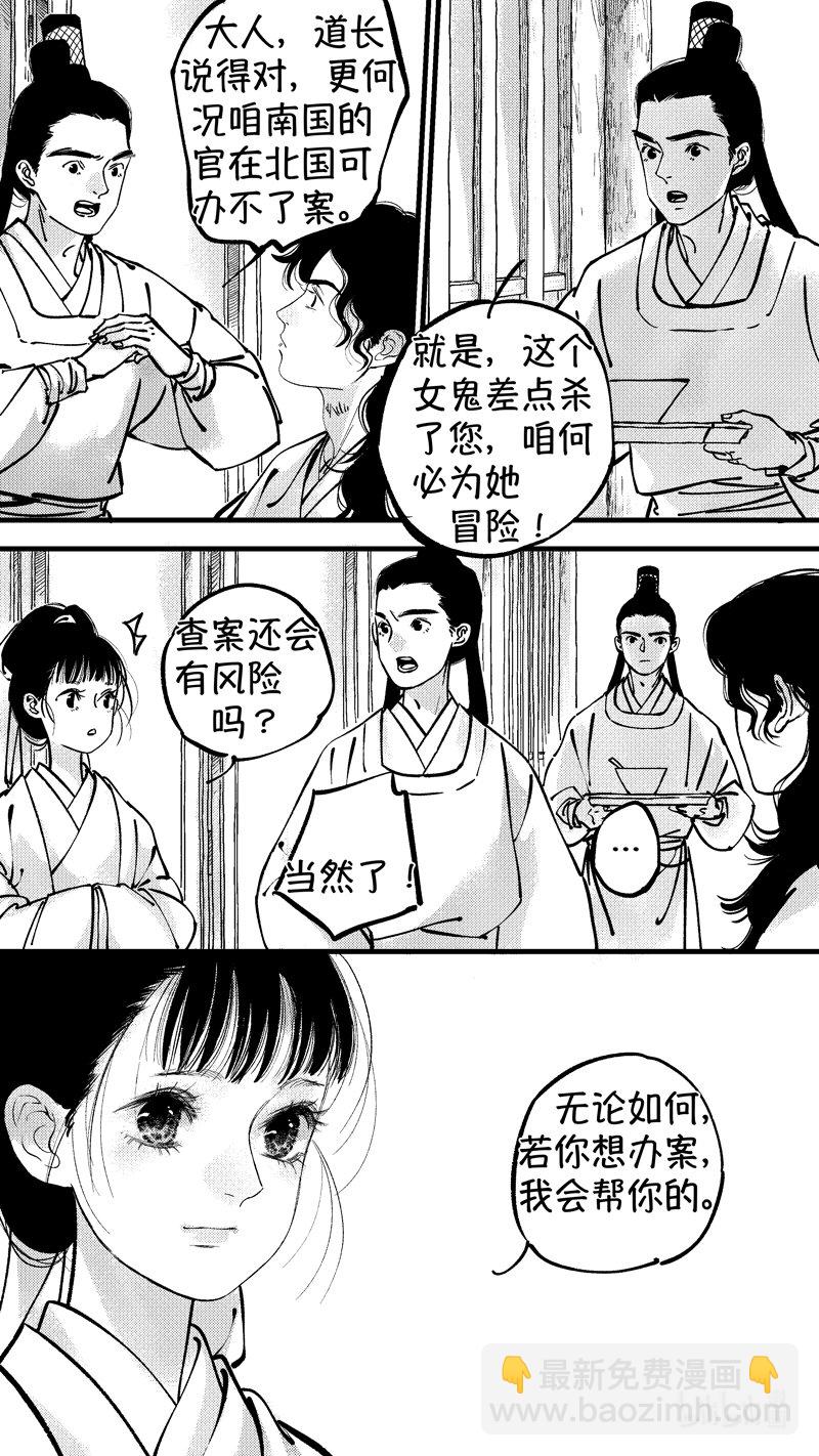 初入北国 4-第255话
