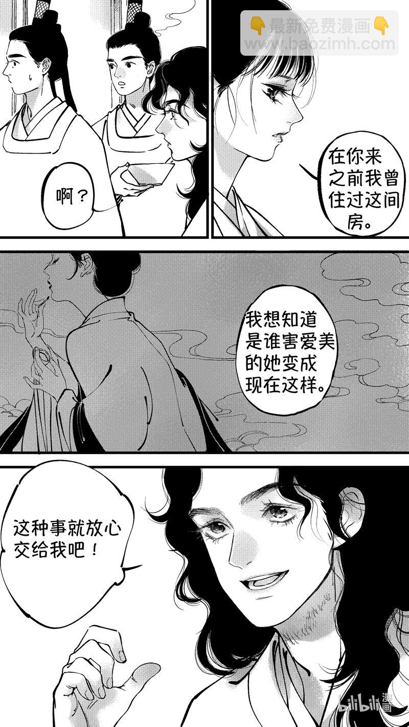 初入北国 4-第255话