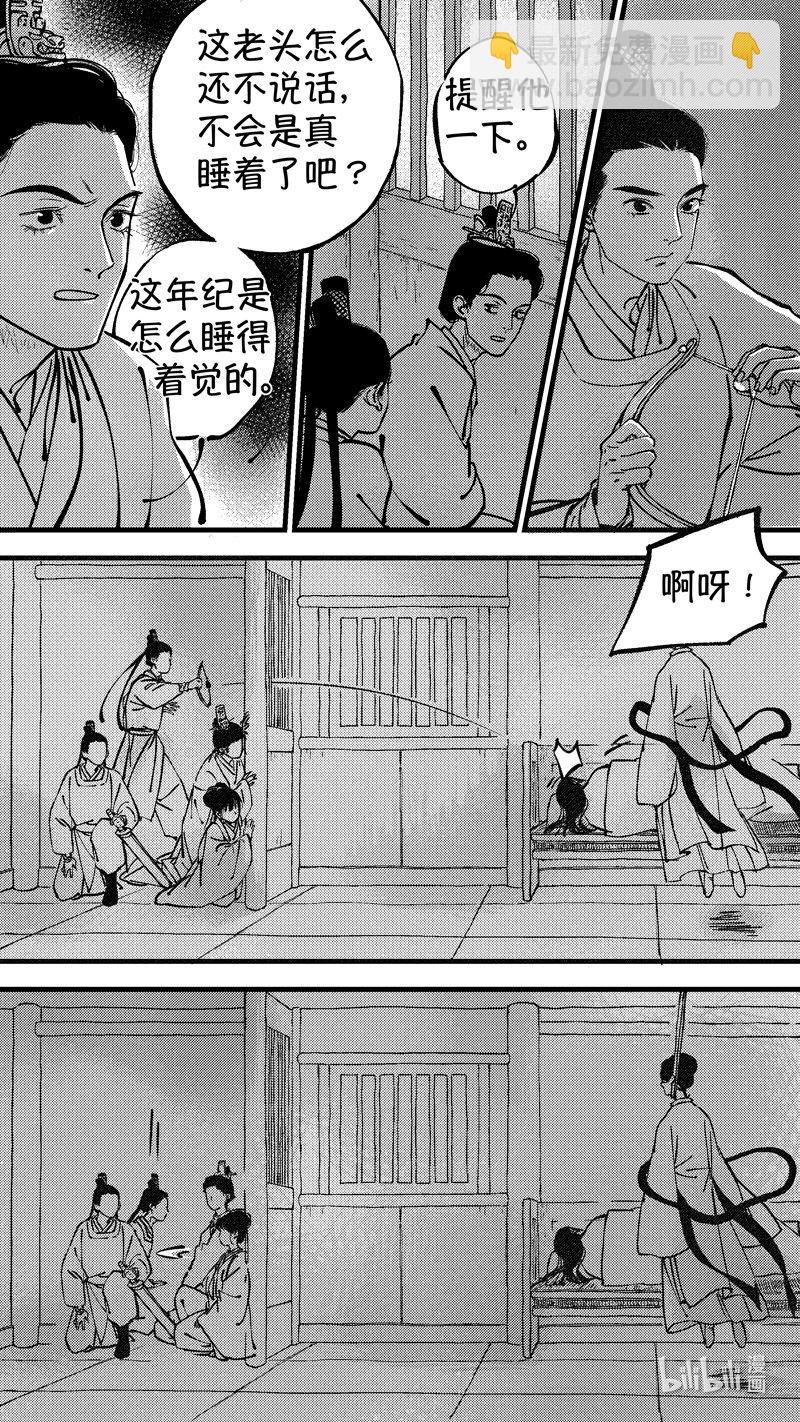 初入北国 4-第255话