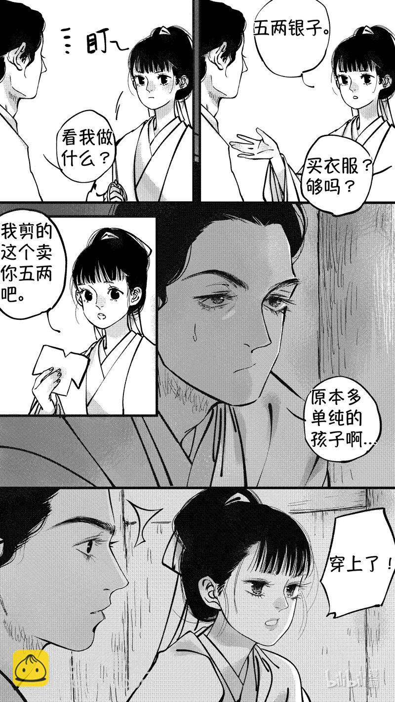初入北国 4-第255话