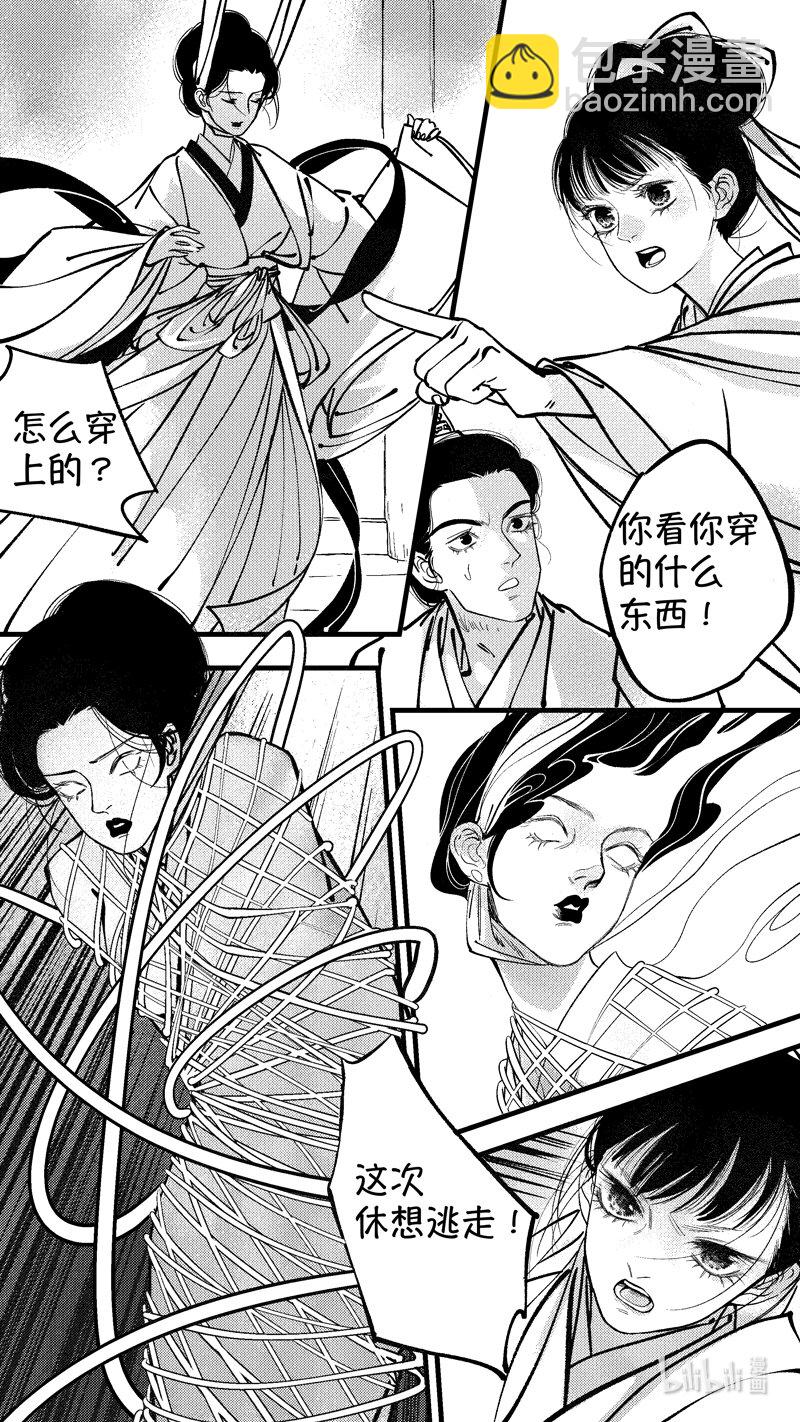 初入北国 4-第255话