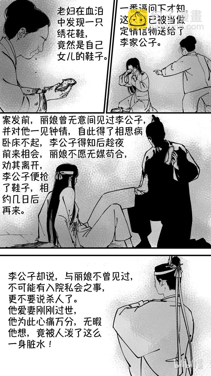 初入北国 6-第257话