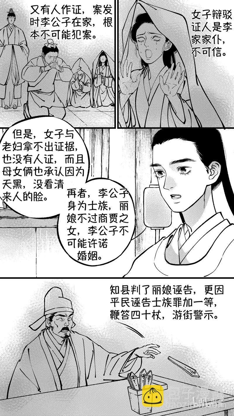 初入北国 6-第257话