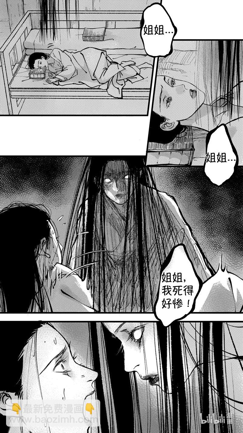 初入北国 8-第259话