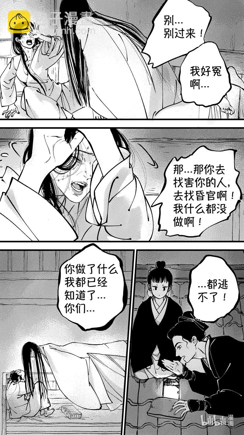 初入北国 8-第259话