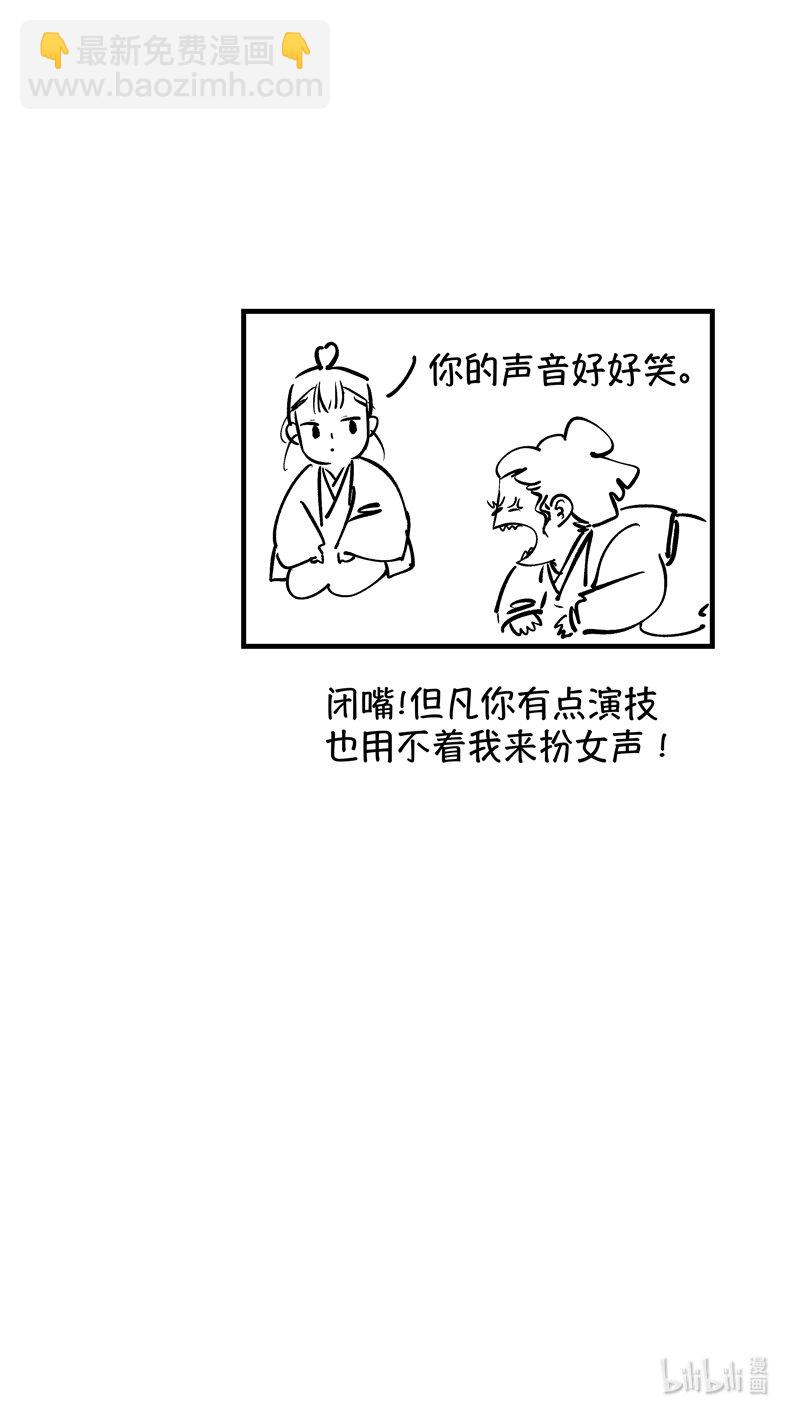 初入北国 8-第259话