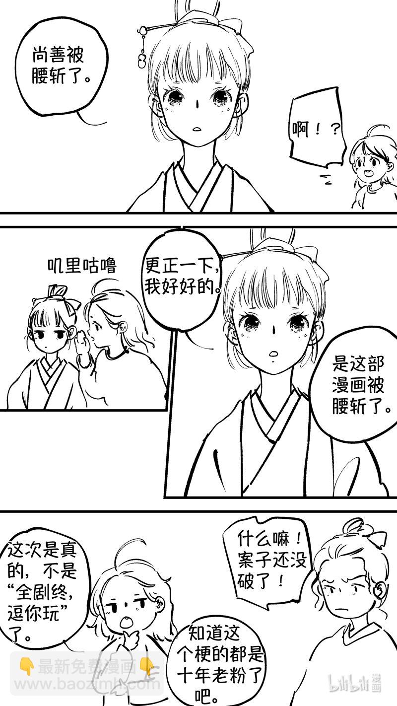 初入北国 8-第259话