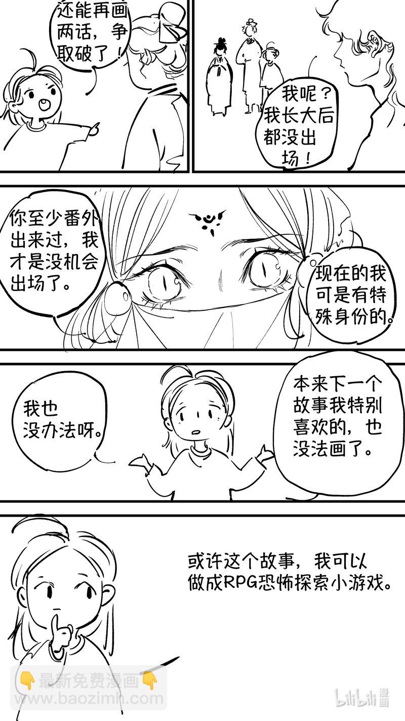初入北国 8-第259话