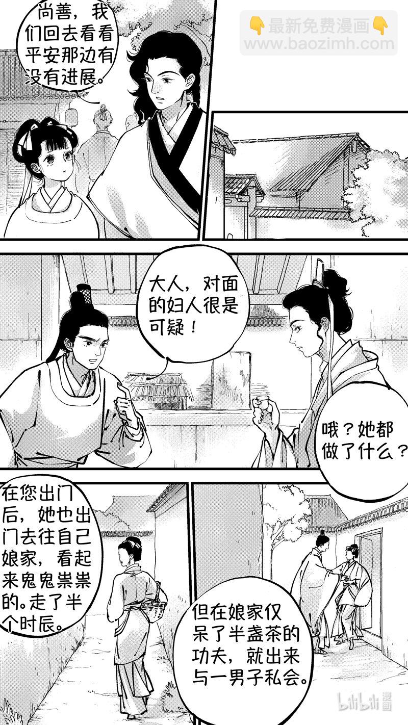 初入北国 8-第259话