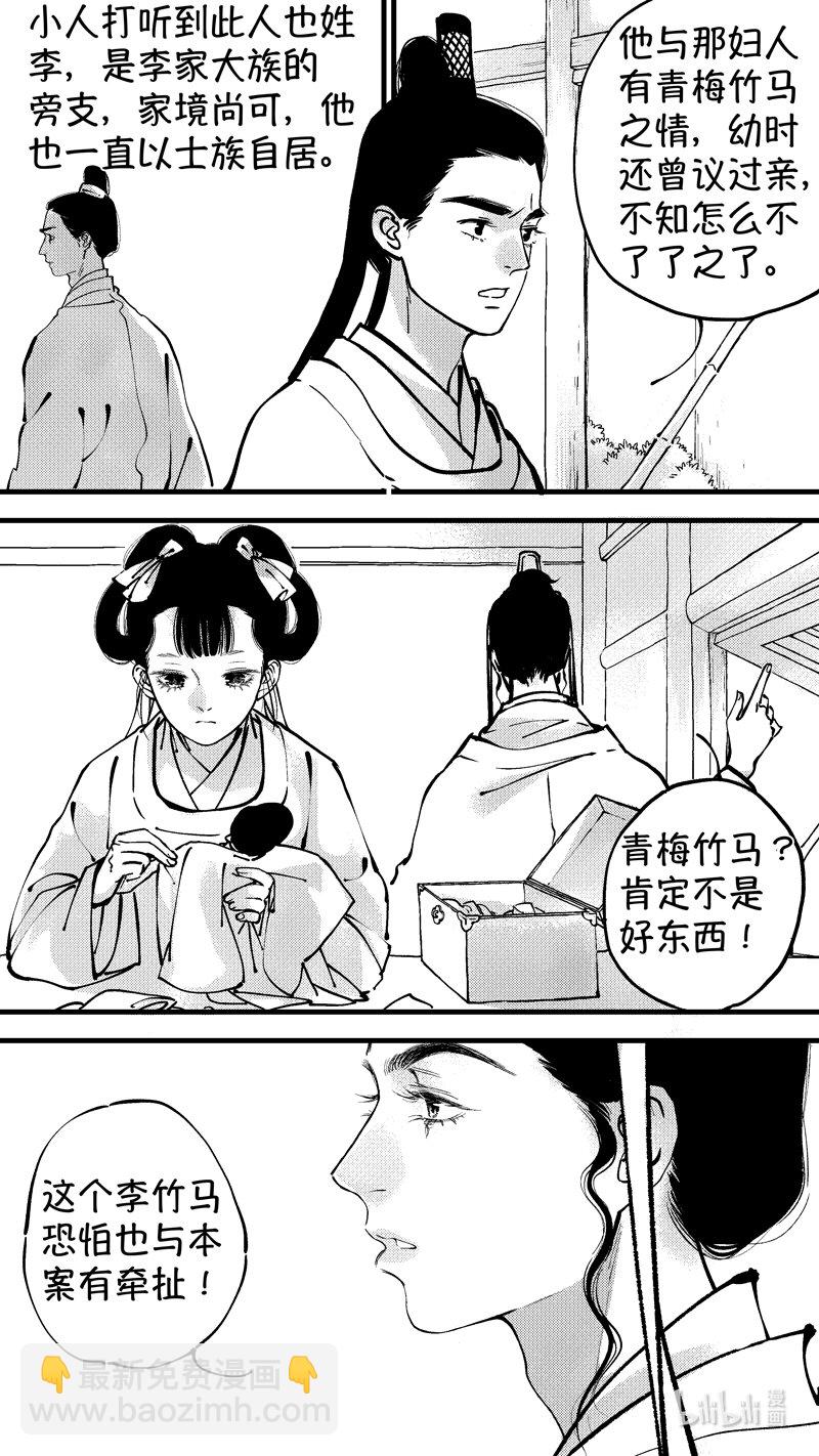 初入北国 8-第259话