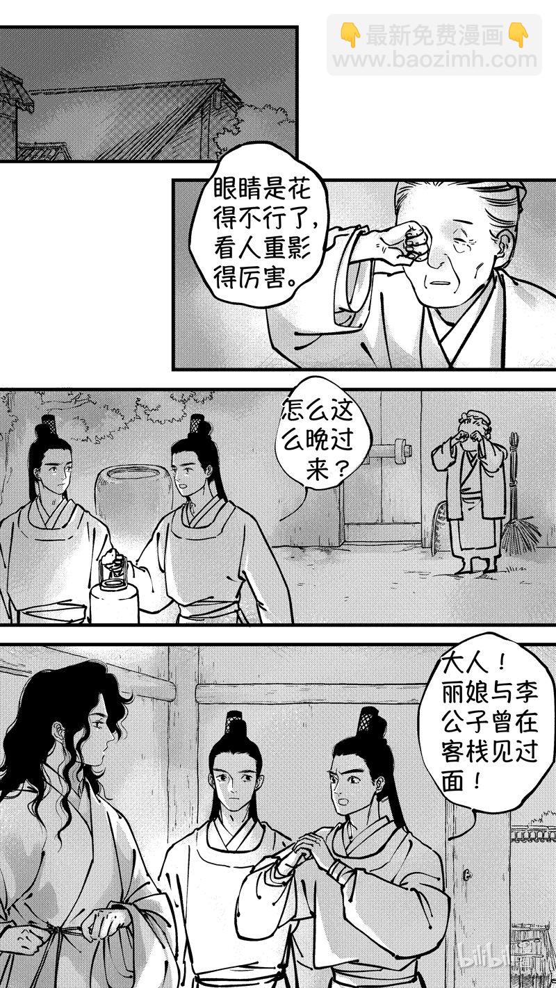初入北国 8-第259话