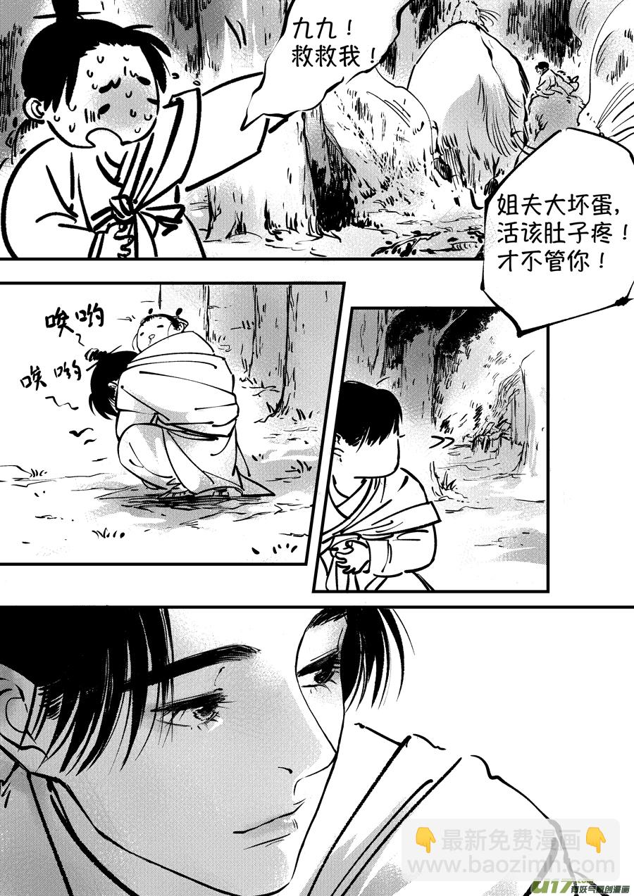 熊重置5-第27话