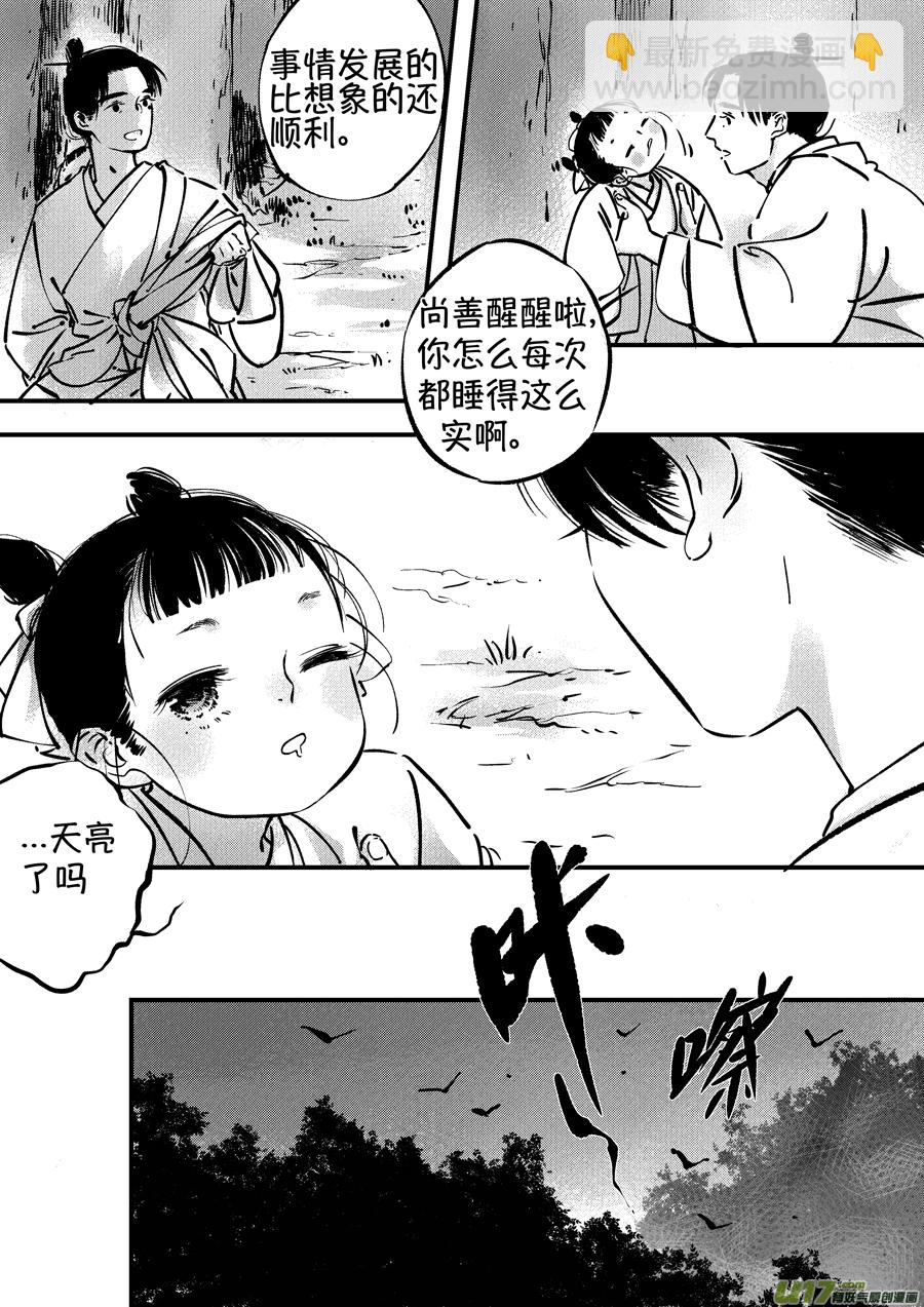 熊重置5-第27话