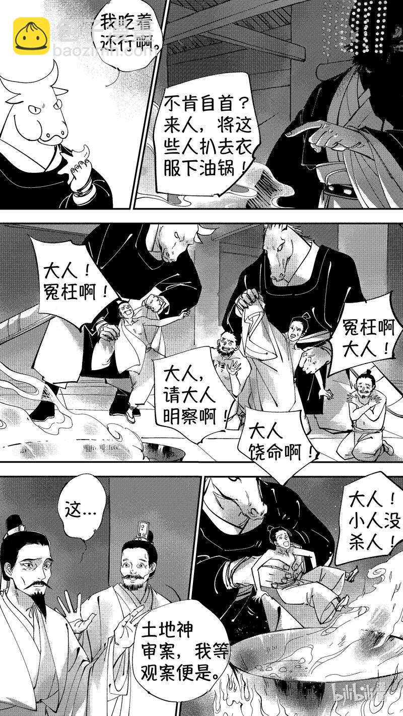 初入北国 10-第261话