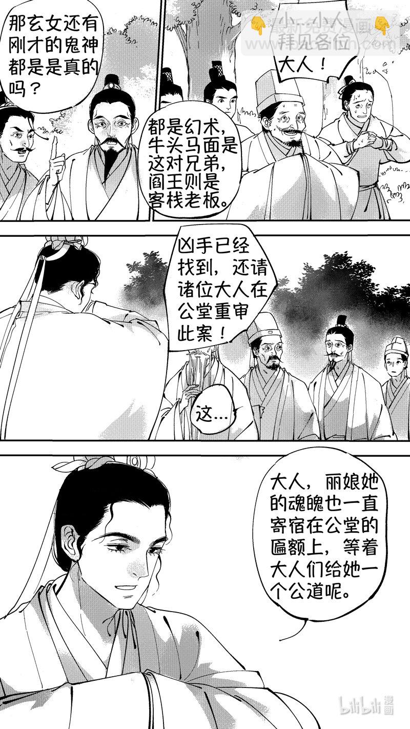 初入北国 10-第261话