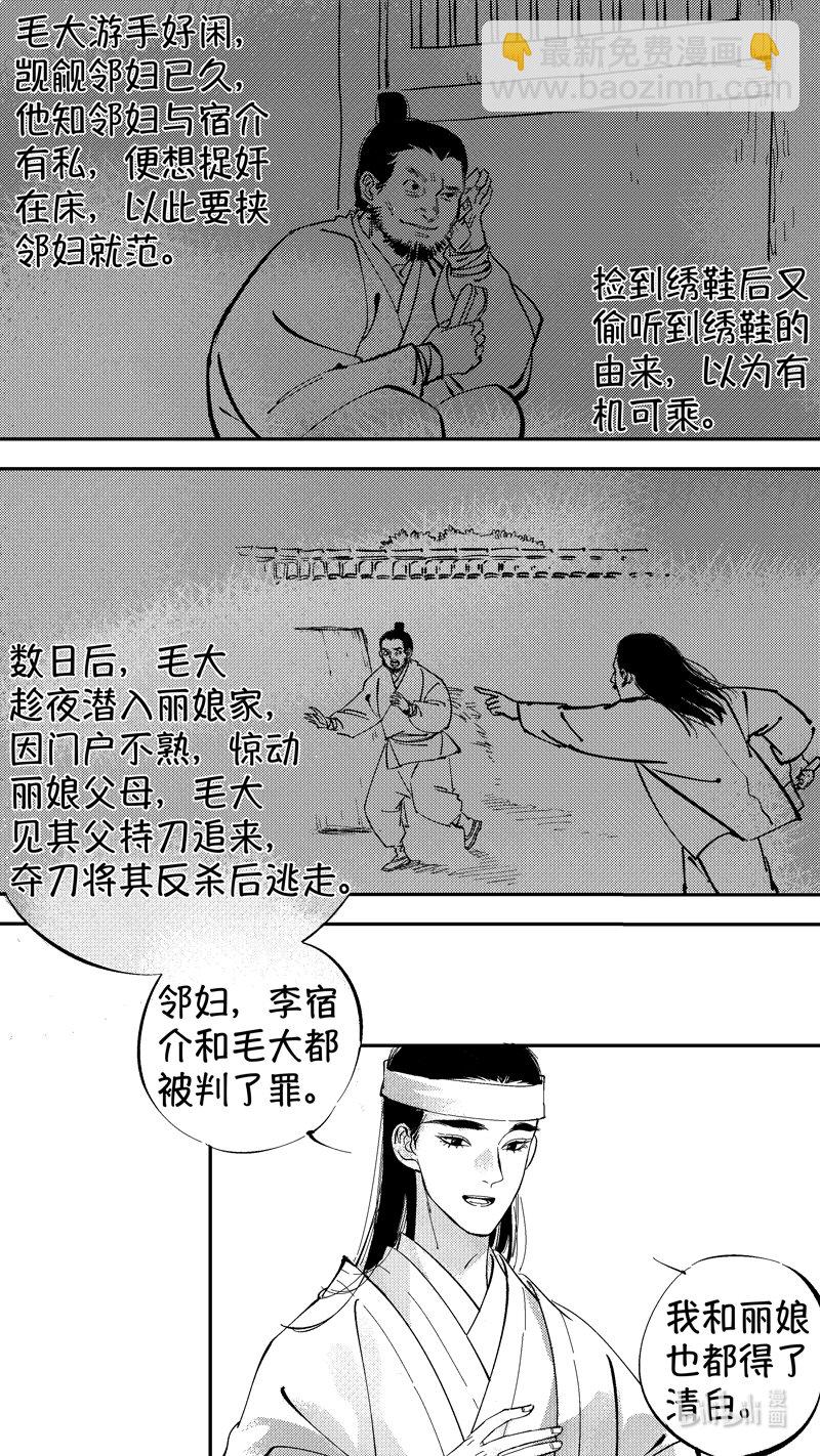 初入北国 10-第261话