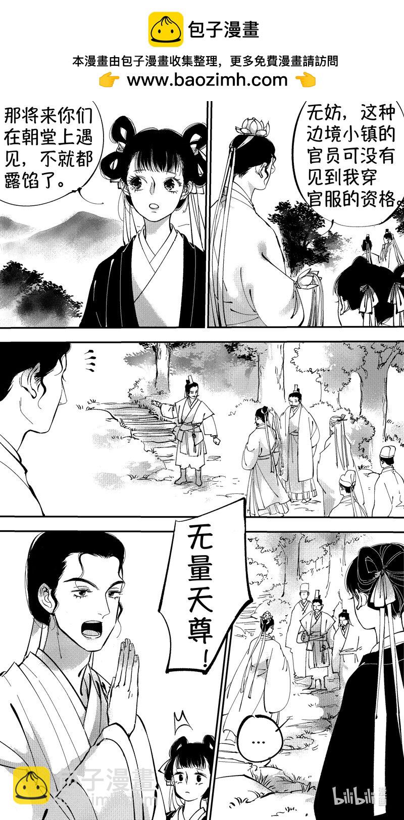 初入北国 10-第261话