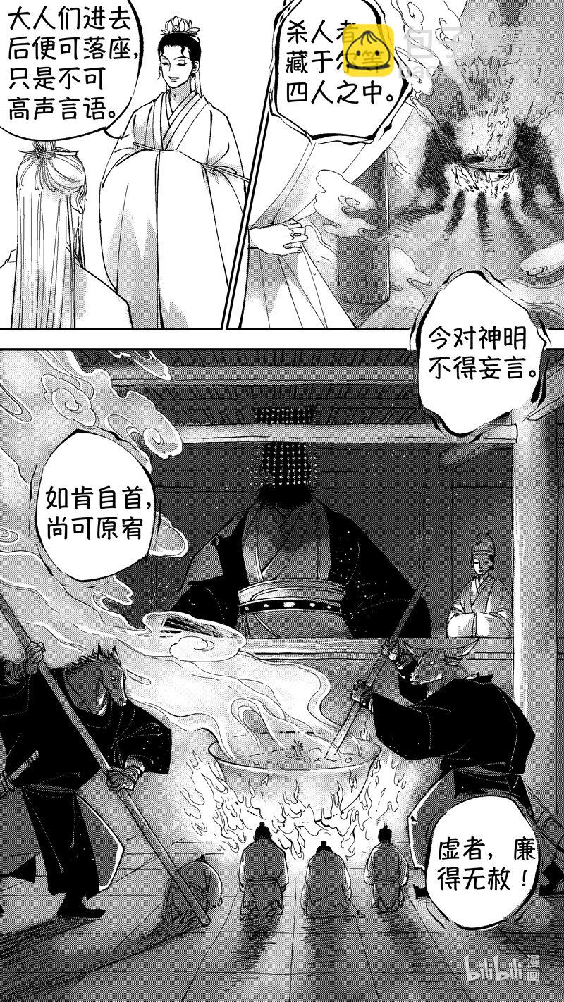 初入北国 10-第261话