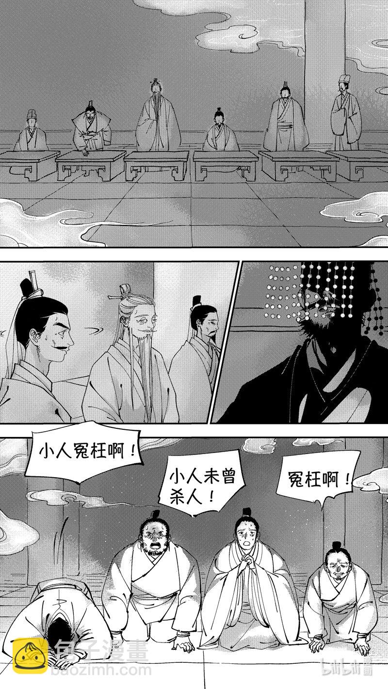 初入北国 10-第261话