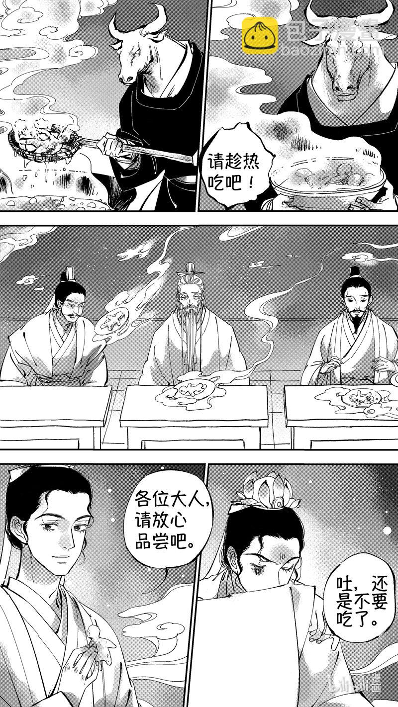 初入北国 10-第261话