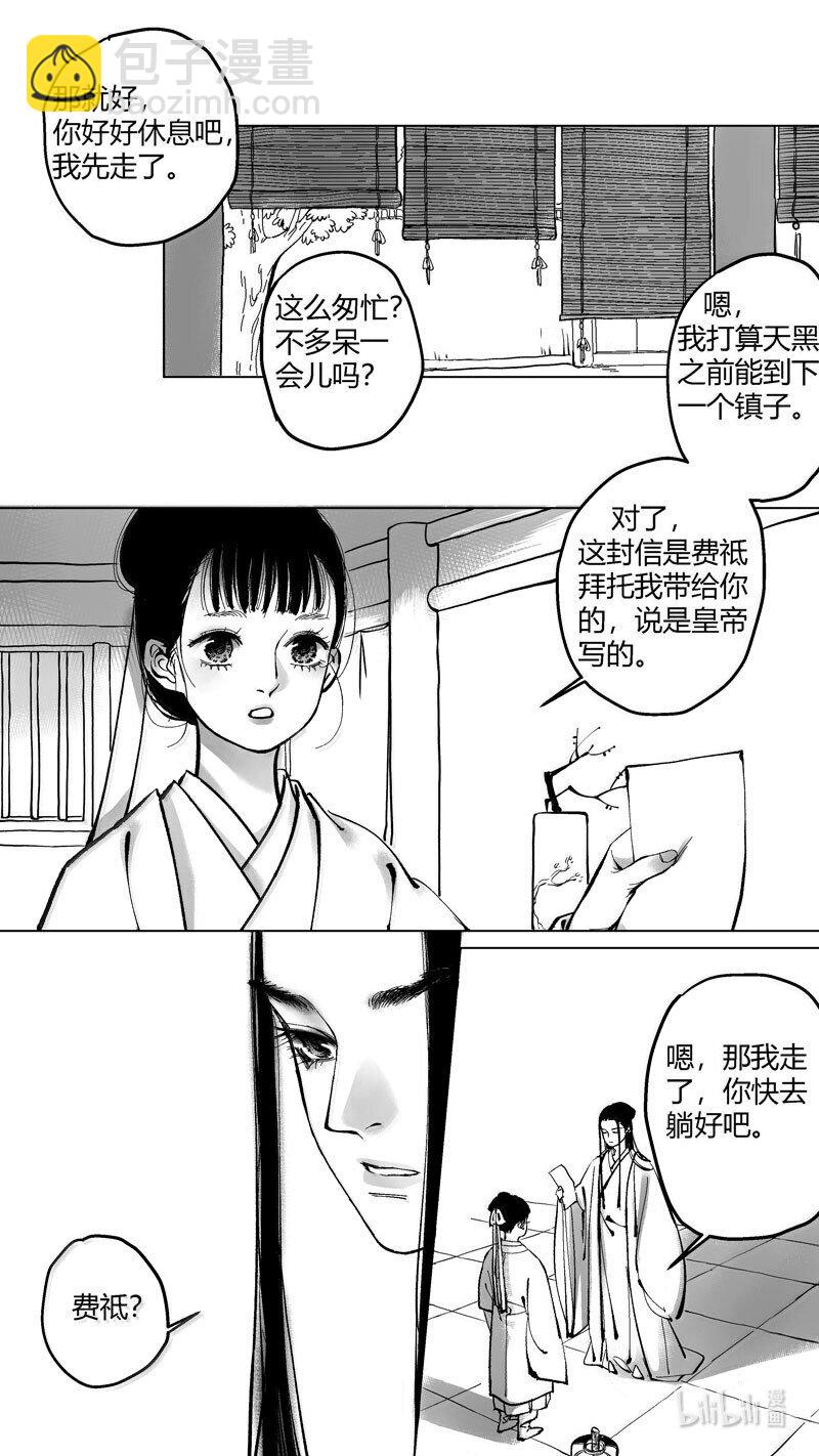 恶奶奶1 尚善围观斗鹌鹑。-第263话