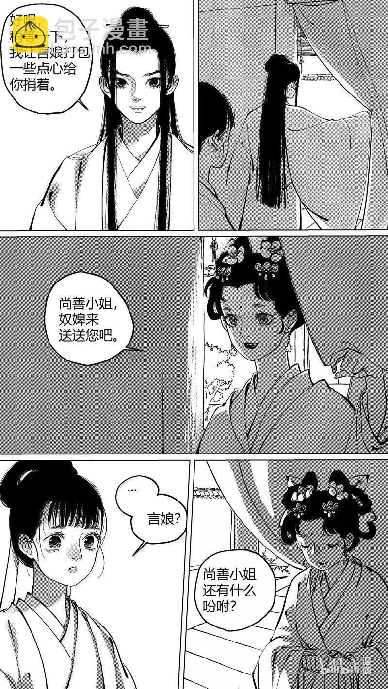 恶奶奶1 尚善围观斗鹌鹑。-第263话